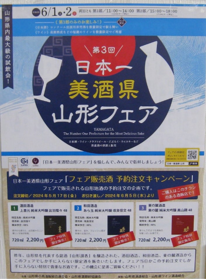 6月のお届け